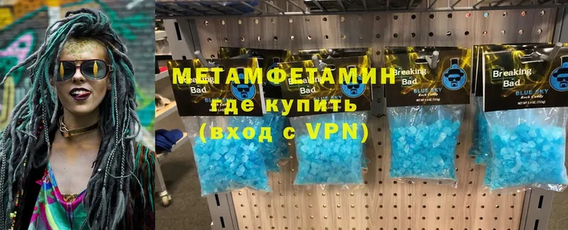 Первитин мет  OMG онион  Пошехонье  даркнет сайт 